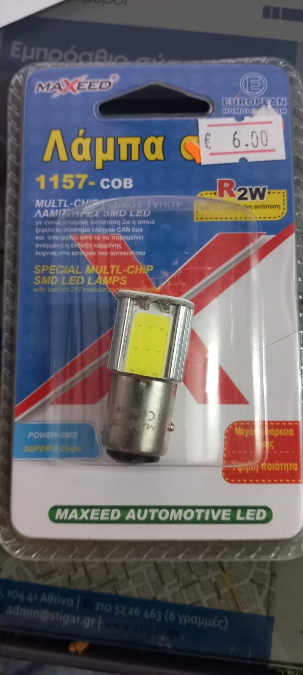 Λάμπα Led R2W